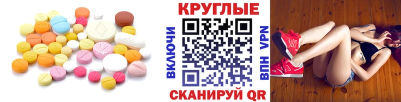 Экстази 280мг  Теберда 