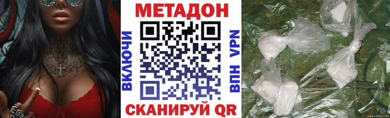 МЕТАДОН кристалл Теберда