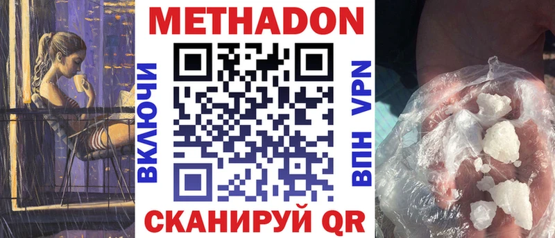 что такое наркотик  Теберда  Метадон кристалл 